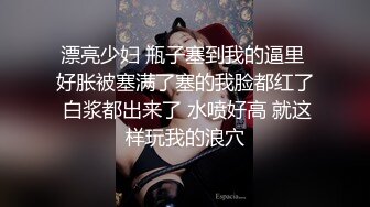 《重磅?隐私曝光》渣男分手后报复前女友?露脸卡哇伊听话的大眼小只马不雅私拍被流出口活不错还品一品