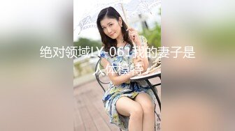 【新片速遞 】 真刺激 戴着眼镜的极品丰满少妇神似语文老师约到酒店脱光光爱抚软软肉体，别样销魂啪啪各种抽操好骚【水印】[1.72G/MP4/48:07]