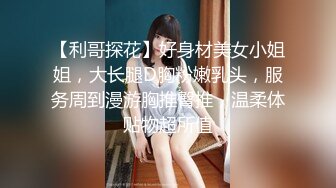 重磅付费『字母圈』电报群内部私拍流出 极品反差女神汇集一堂 豪乳粉穴操翻天 第九弹