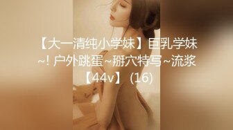 极品身材黑丝女神『泡泡糖』大黑牛玩浪穴 玩到逼样难耐找炮友来止痒 无套骑乘 粉穴吞吐大屌真刺激 高清源码录制