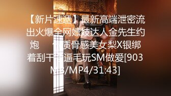 [MP4/1.48G]2023-2-25 酒店偷拍高颜值妹子 皮肤超白 身材好，两天三次 拍到阴道精液