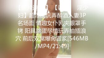 [MP4/532MB]麻豆傳媒 MPG0097 迷奸極品妹妹 淩薇