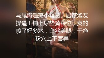 【网红反差婊】饼干姐姐 FortuneCuttie 超顶白虎女神 十二