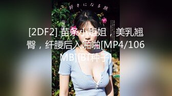 【新片速遞】 白嫩女友模特身材，内裤扒开一边就无套进洞，壮哥哥无套啪啪狠狠操精液射在阴毛上[722M/MP4/01:32:41]