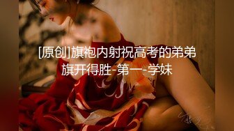 【推荐上集】绿帽情侣寻基情,轮操鲜肉大学生