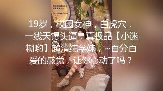 探花阿柒酒店约外围3000元??约炮零零后极品清纯美女校花，细腰圆润美乳妹子瞅着眼熟貌似给老金草过