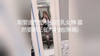 申请达人  女主认证 骚货约猛男 第一部