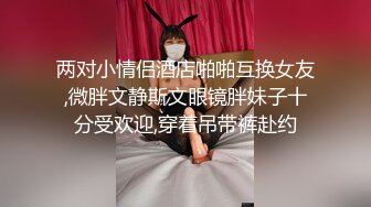 漂亮美女吃鸡啪啪 身材丰腴 大奶子大肥臀 在家被无套输出 内射 很开心很满足