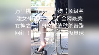 【新片速遞】 ❤️❤️黑框眼镜女仆装，淫荡小骚货，炮友来了操骚逼，埋头舔屌一脸淫荡，美臀侧入爆操，射的太快满足不了[1.37G/MP4/01:39:25]