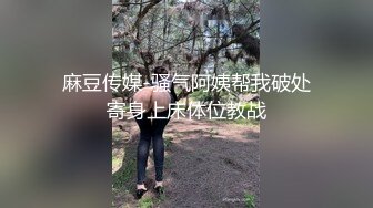 [MP4]网红脸外围小骚货 自带黑丝吊带透视装 特写深喉口活很不错