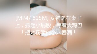 [MP4/ 640M] 短发人妻母狗少妇，束缚着骚奶子让大哥后入草屁股，自己舔着假鸡巴呻吟诱惑狼友