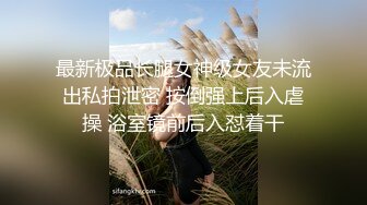 STP23739 清纯漂亮小美女【兔兔酱北鼻】情趣黑丝小骚货让纹身炮友爆插猛操 无套骑乘小穴还挺粉嫩