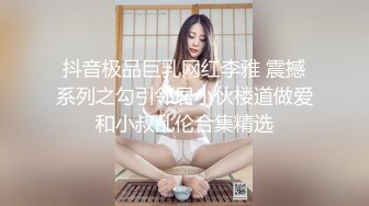 极品小情侣私拍泄密✿清纯颜值小美女没想到私下玩的这么开，SM颜射样样精通被调教成小母狗超级反差~