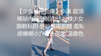 [MP4/1.82G]小哥爆操G罩杯学生妹早恋少女，顶级美乳又大又软，后入爆插奶子直晃