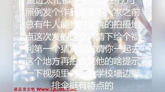 西南林业大学 极品巨乳眼镜妹 林娇娇 大四学姐欲求不满 出租屋自慰勾引学弟 抽插之后才知道是个淫水姬