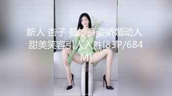 OSTP224 【金莲小仙女】重庆妹子约炮友野外啪啪，户外撒尿惊呆村民，自然风光里激情啪啪更加刺激