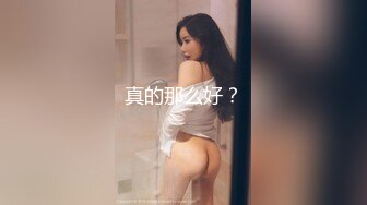 【AI换脸视频】宋茜 小淫娃约炮猛男无套内射 无码