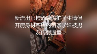 91沈先森深夜场来两妹子留一个，张开双腿摸逼特写口交，抬腿抽插操的妹子受不了，呻吟娇喘非常诱人