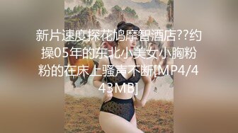 [MP4/435MB] 麻豆传媒MDL-0006寄生下流-苏语棠 沈娜娜