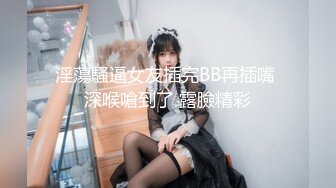 【新片速遞 】 极品尤物颜值女神！近期下海！168CM修长美腿，第一视角吃屌，翘起屁股求操，4小时尽情操[3.06G/MP4/04:09:58]