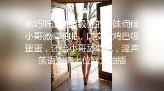 乖巧听话还超级骚的婊妹伺候小哥激情啪啪，口交大鸡巴吸蛋蛋，还给小哥舔菊花，淫声荡语激情上位暴力抽插