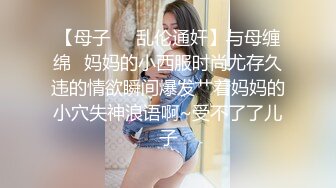 酒店女厕小手电偷拍极品黑丝美女的小黑鲍鱼 差点被她发现