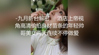 STP16303 【绝对潮吹】总机小妹被入珠神屌搞到一面呻吟哀嚎一面忍不住连续粉穴潮吹喷发 全裸无遮