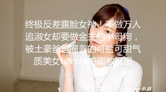 勾人小妖精 超颜值极品唯美女神【AT鲨】性感私拍，优雅端庄的外表下有一副淫荡的身体，各种制服俏皮又可爱