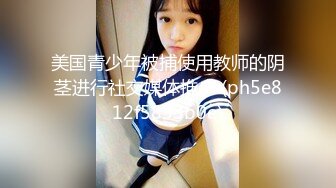 [MP4/ 937M] 酒店偷拍的惊人一幕&nbsp;&nbsp;我只能说一句&nbsp;&nbsp;我草牛逼 修长美腿少妇身材真棒&nbsp;&nbsp;夫妻居然当着孩子的面做爱 小孩躺一旁刷抖音