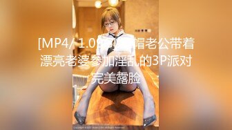 [MP4/ 551M]&nbsp;&nbsp;輕熟美婦這大奶子太惹人喜歡了,婚後保養不錯,壹看就欲求不滿,臊茓都成水簾洞了