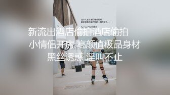 清青子  气质美女全身网袜露出自己的一线天，极致诱惑