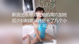 哎呀我去肏死我了我是老公的小骚比”清晰对话淫荡，超强PUA大神征服性感漂亮小姐姐淫语调教全程真实露脸造爱 (3)