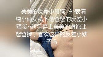 ★☆【原味少女】★☆年纪不大很会玩【粒の心事】全福利合集 一口一个爸爸 骚的不要，无滤镜纯天然，阴毛户型很有特色粒の心事 (3)