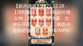 无水印[MP4/285M]12/4 爆乳厨神的诱惑推销术诱惑开腿抽插爆草高潮大喷发VIP1196