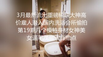 十二月新流出手持闯拍写字楼女厕尾随几个白领姐姐进女厕开着闪光灯拍她们的逼波鞋妹流出好多白带