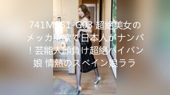 741M551-G03 超絶美女のメッカ東欧で日本人がナンパ！芸能人顔負け超絶パイパン娘 情熱のスペイン娘ララ