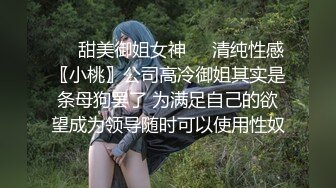 ㊙️甜美御姐女神㊙️清纯性感〖小桃〗公司高冷御姐其实是条母狗罢了 为满足自己的欲望成为领导随时可以使用性奴