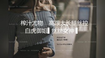 【新奇刺激❤️女主SM】优雅女S调\教女M 你的女神在这只是个喝尿的骚母G 反\差女神被女主羞\辱调\教