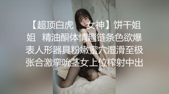 长沙小妖精全程露脸大秀直播，厨房里的激情情趣连体黑丝高跟诱惑，自揉大奶自慰骚逼诱惑呻吟洗澡秀不要错过