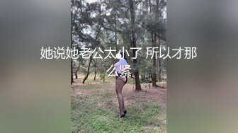 [MP4]STP33311 吸煙的女人最美，大耳環氣質小少婦全程露臉大秀直播誘惑，自己摳騷逼道具抽插，高潮不斷淫水順著屁股往下流 VIP0600