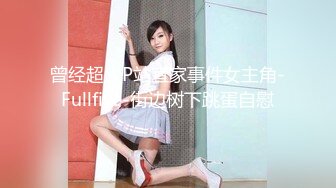 网黄 MasukuChan cosplay露娜 无毛粉红鲍开腿 女上位塞鸡巴 上下摇太快忍不住