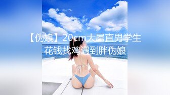 ★☆《写字楼女厕㊙️泄密流出》★☆想要跟不穿内裤的小姐姐玩吗 跟随抄底漂亮美眉 写字楼女厕蹲守偷窥 肉丝长腿女神的肉鲍鱼再遇换蓝裙白丝美女前台,两片与逼齐平的肥唇让人心痒