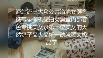 上海大长腿 绿播下海 极品身材漂亮小姐姐 性感内衣诱惑 露奶跳弹自慰