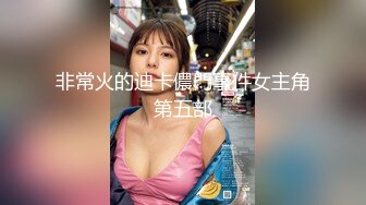 [MP4]美臀极骚御姐 开档丝袜扭动屁股想要被操 摸蛋深喉大屌特写插嘴