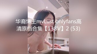 极品性感美女【花腿沐兮】露脸跳舞~收费房道具自慰双插~口交做爱【33V】 (25)