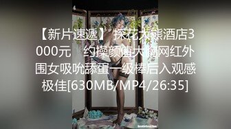 [MP4/ 1.67G] 小情侣开房 母狗换上情趣连体黑丝袜跪地服务