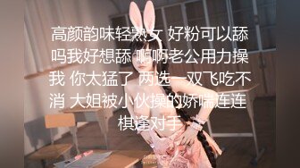 最新无水印重磅福利！极品美乳21岁妙龄露脸美女【幸运兔】白肤翘臀被土豪包养，各种性爱自拍轻度SM