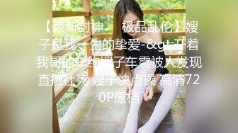 【成长的袁湘琴】短发气质小姐姐，美女穿着牛仔裤，身材超级好，良家首次脱光展露私处 (4)