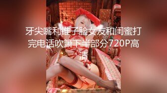 【新速片遞】 YC商场抄底印花抹胸系带黑高绝美少妇❤️透明紫色内中间湿了一片[154M/MP4/01:03]