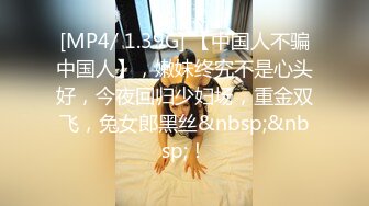 [MP4/418MB]2023.2.28【真实夫妻】良家换妻，外表看起来是贤妻良母，四人淫乱激情无限